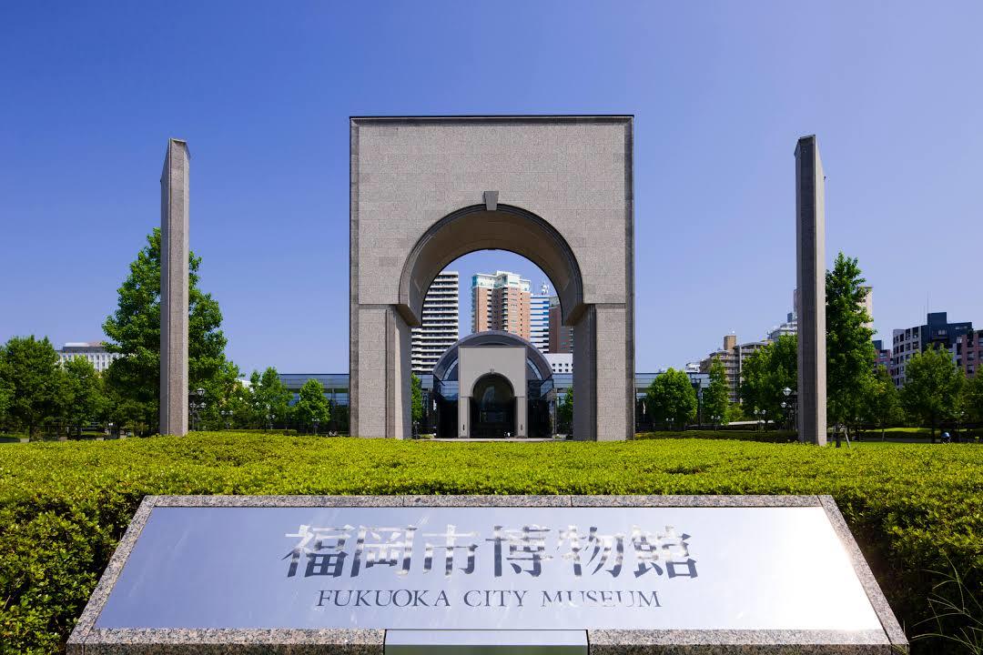 福岡市博物館