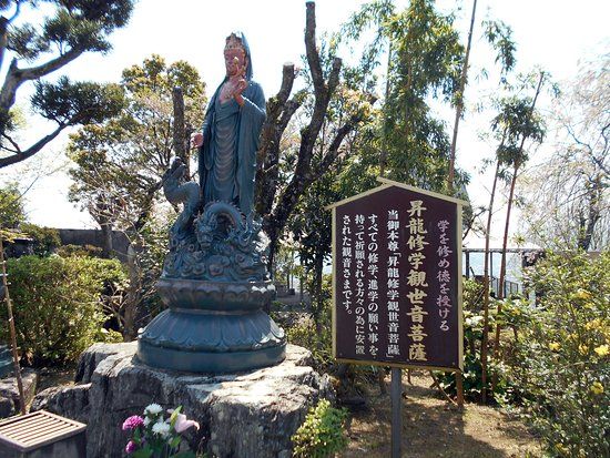 香山昇龍大観音