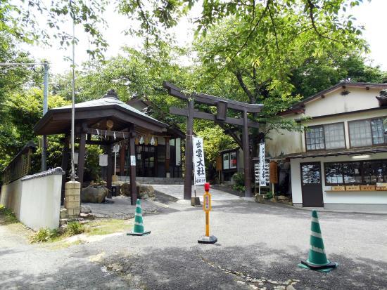 出雲大社 福岡分院