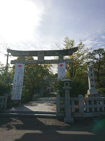 宇原神社