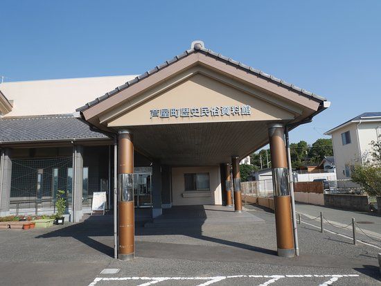 芦屋歴史の里 歴史民俗資料館