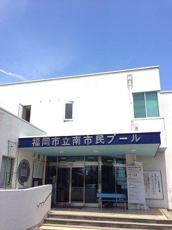 Fukuoka City Minami Shimin Swimming Pool