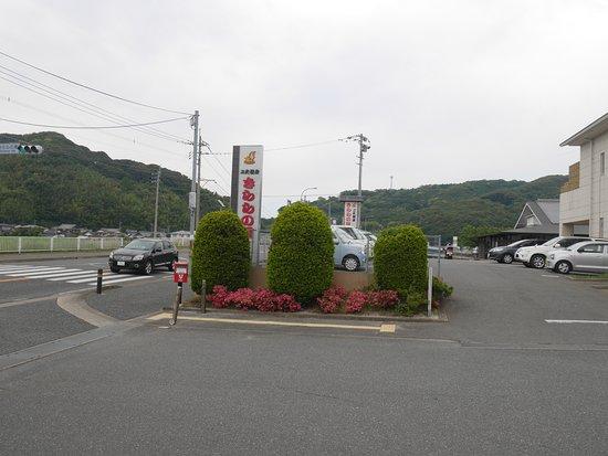 二丈温泉 きららの湯
