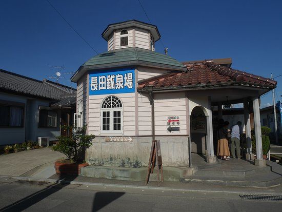 長田鉱泉場