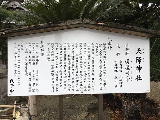 あもり神社