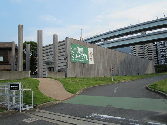 北九州市環境ミュージアム