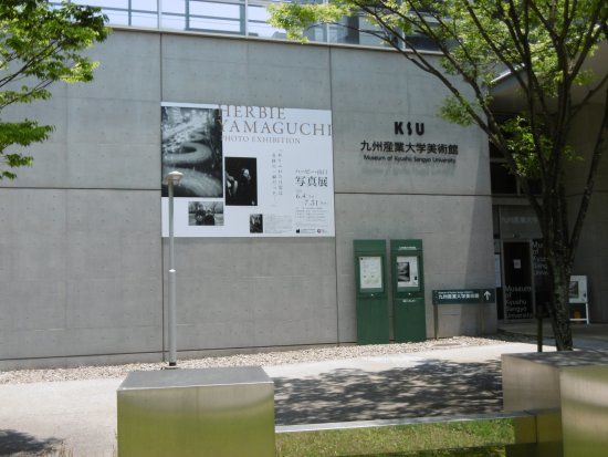 九州産業大学美術館