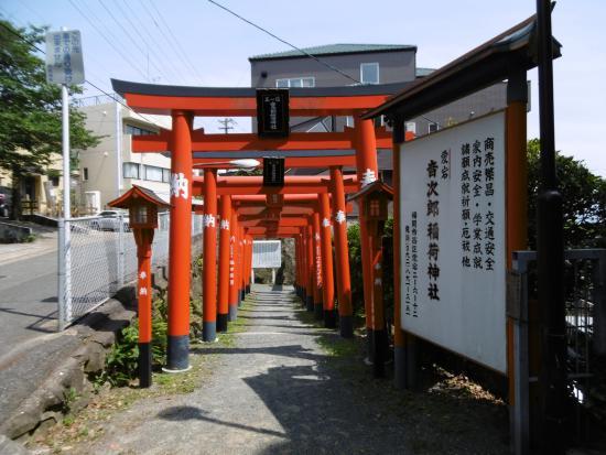 音次郎稲荷神社